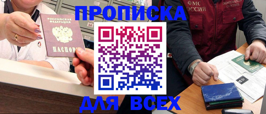 регистрация в Кунгуре