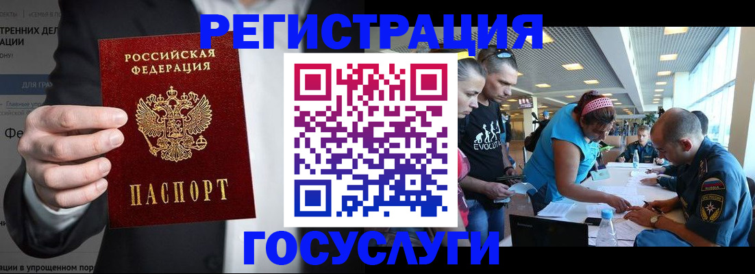 прописка регистрация в Кунгуре